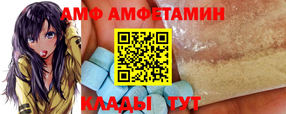 Амфетамин Premium Мурино
