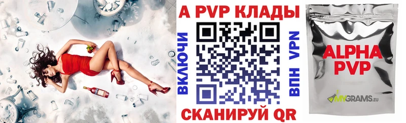 как найти закладки  Мурино  A-PVP VHQ 