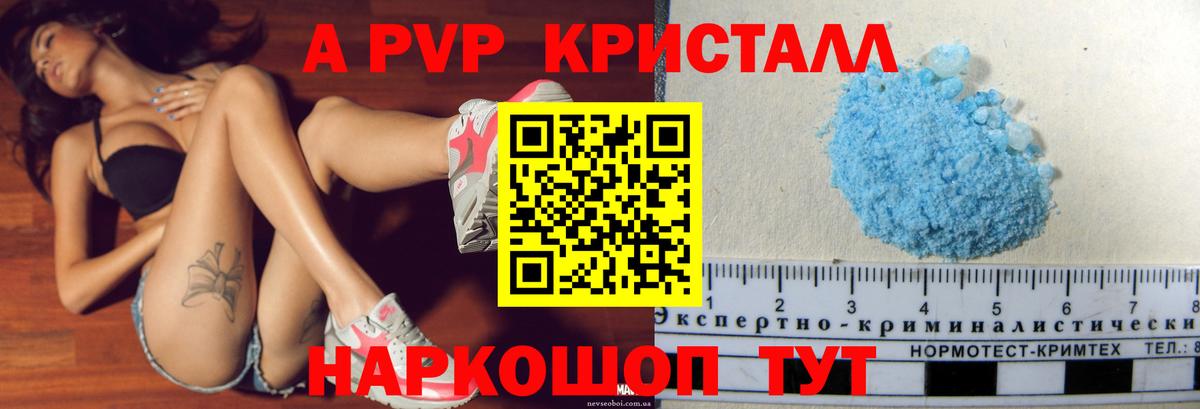 Alpha PVP кристаллы Мурино