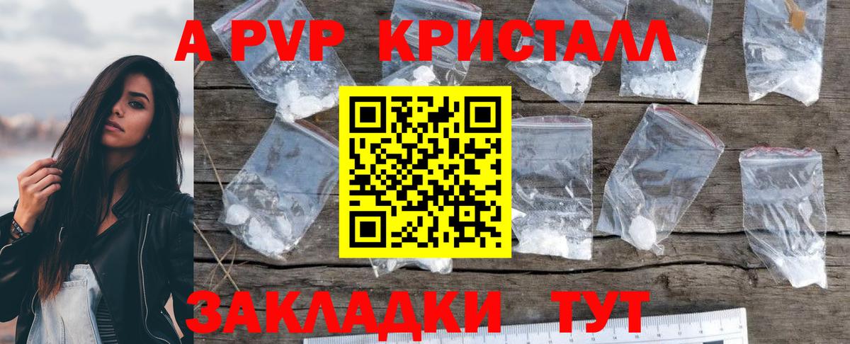 Альфа ПВП  Alpha-PVP Crystall  Вход с VPN  Мурино  А ПВП крисы CK  Alpha-PVP Crystall 
