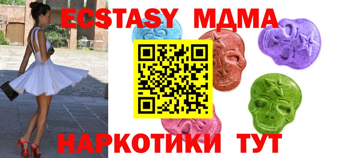Экстази Дубай  Ecstasy диски  Вход с VPN  Мурино 