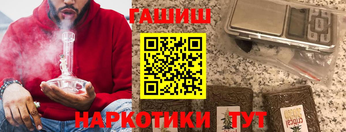 ГАШ Ice-O-Lator  ГАШИШ  Мурино  Вход с VPN 