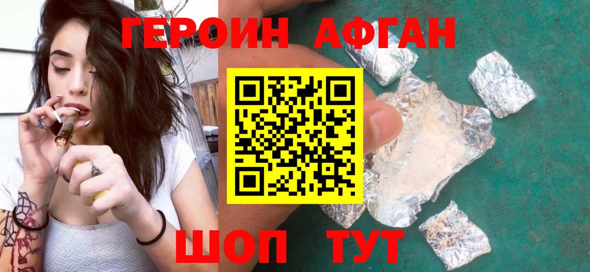 ГЕРОИН белый  Вход с VPN  Мурино 