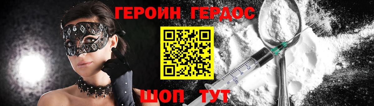 Героин Афган Мурино