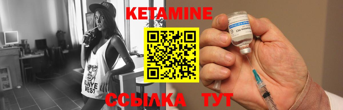 КЕТАМИН VHQ  Вход с VPN  Мурино  КЕТАМИН ketamine 