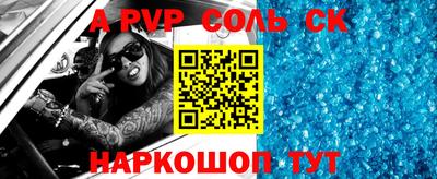 ALPHA PVP Гусь-Хрустальный