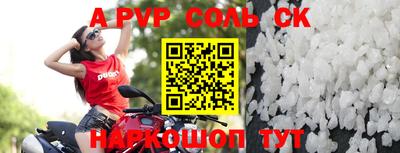 ALPHA PVP Гусь-Хрустальный
