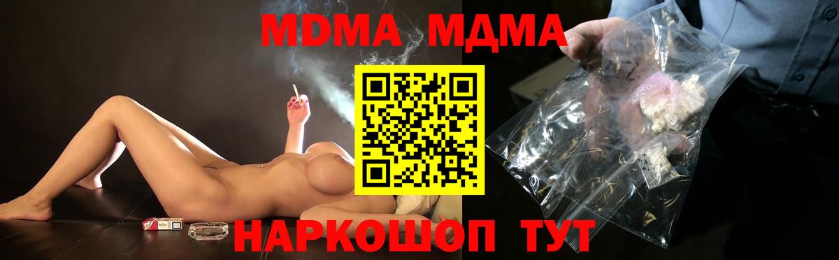 МДМА  MDMA Molly  Мурино  Вход с VPN  MDMA VHQ 