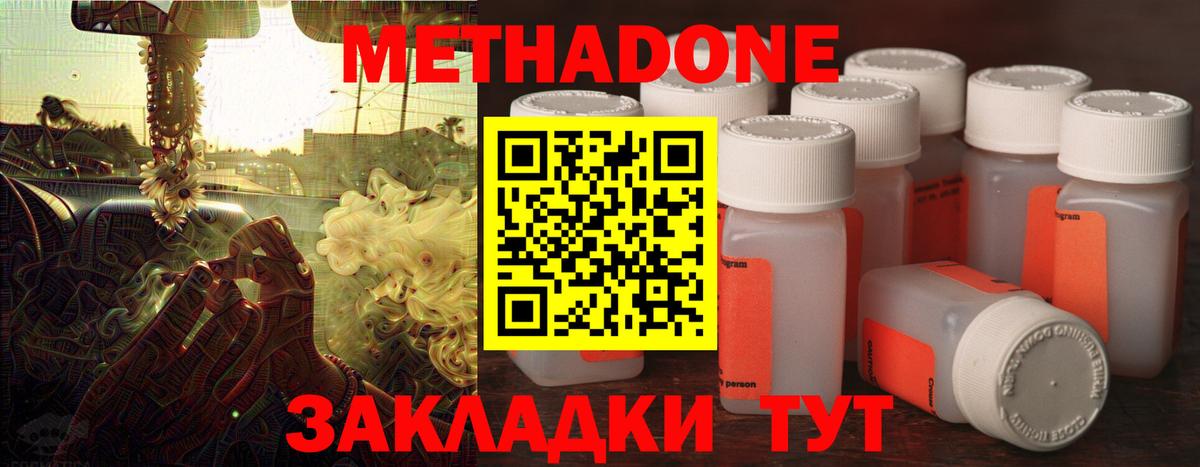 Метадон мёд Мурино