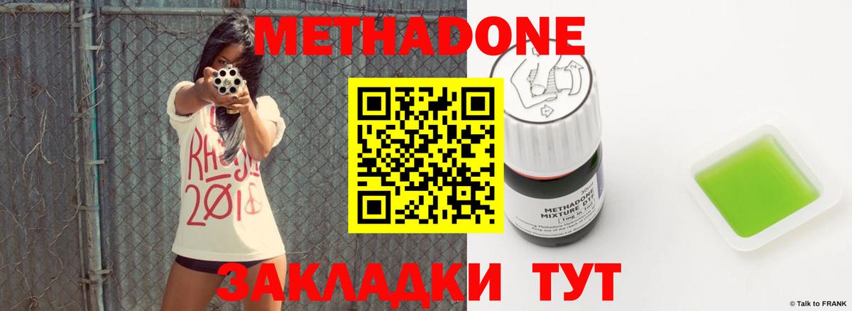 Метадон белоснежный  Метадон белоснежный  Вход с VPN  Мурино 