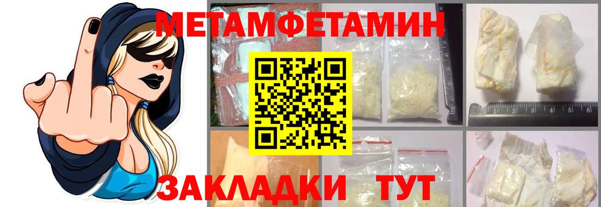 Мурино  МЕТАМФЕТАМИН  Вход с VPN  Первитин витя 