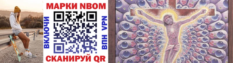 Марки NBOMe 1500мкг  Мурино 