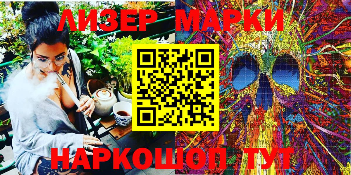 Марки NBOMe  Наркотические марки 1500мкг  наркотики  Мурино  Вход с VPN 