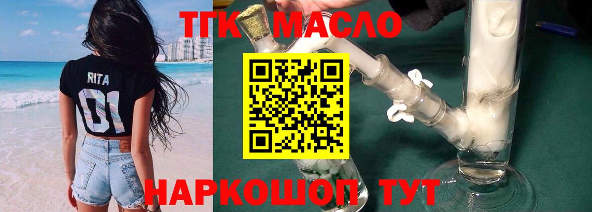 Дистиллят ТГК жижа  Вход с VPN  ТГК вейп  Мурино 